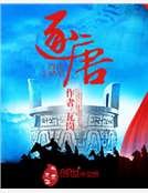 《逐唐》