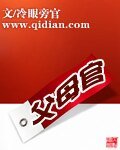 《父母官》