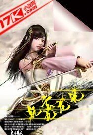 《乾玄九龍記》