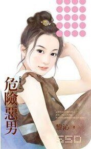 《情誘少爺+包養情夫+情誘少爺(極惡系列)》