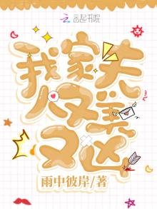 《我家夫人又美又兇》