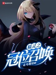 《精靈之冠位召喚》