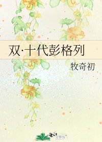 《双·十代彭格列》