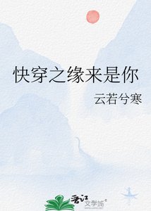 《快穿之緣來是你》