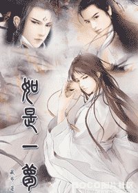 《如是一夢》